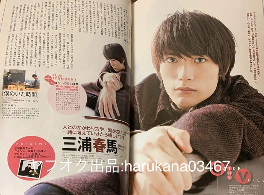 TVぴあ テレビ誌 まとめ売り 嵐 三浦春馬 ジャニーズ TVぴあ 関東版 2012年 2/29号 山田涼介 三浦春馬 山下智久